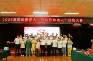 比武展風采，以賽促安全-“我是應(yīng)急達人”技能大賽結(jié)束