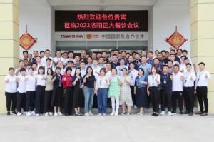 打造品質(zhì)廚房，共享·共建·共贏，2023洛陽正大餐飲會議舉辦